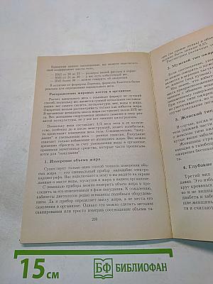 Метод похудания Монтиньяка. Особенно для женщин