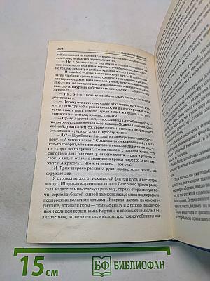 Драконья ненависть, или Дело врачей