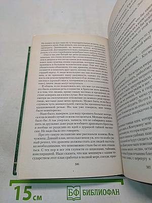 Проснуться драконом