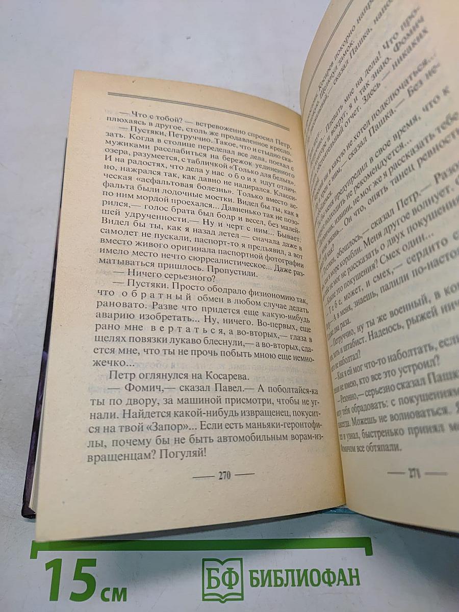 Бульдожья хватка