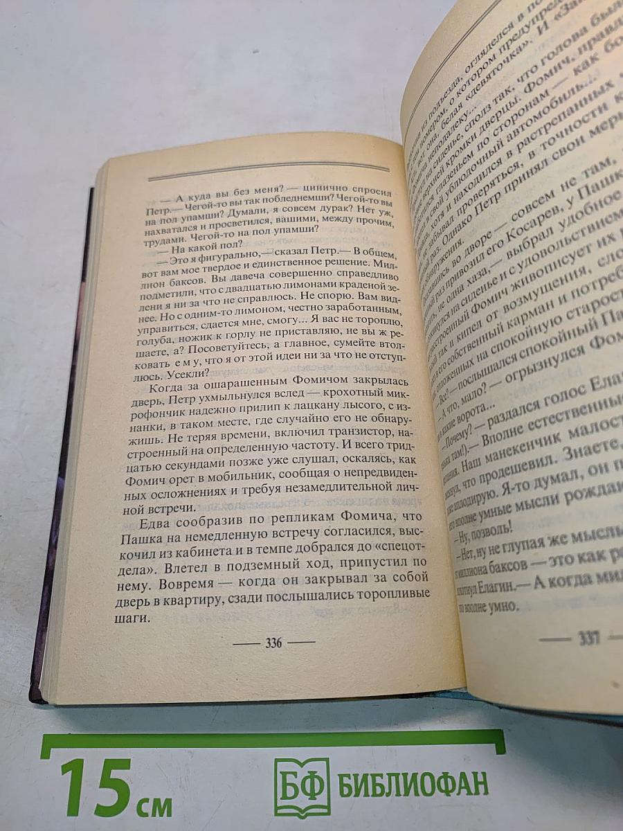 Бульдожья хватка