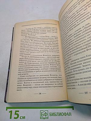 Бульдожья хватка