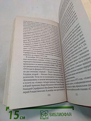 Звездные войны. СССР против США