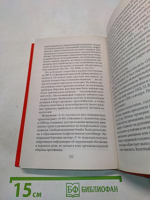 Звездные войны. СССР против США