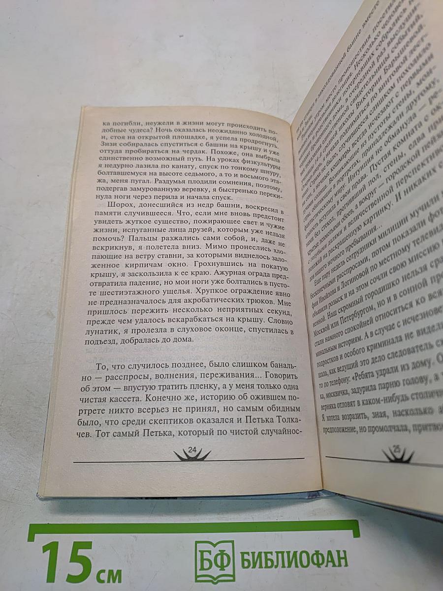 Призраки рядом с тобой