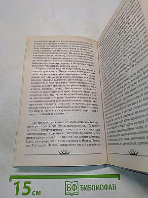 Призраки рядом с тобой