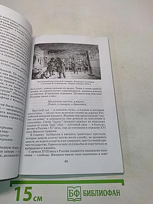 Вместе с Пушкиным. От Царского Села до Михайловского