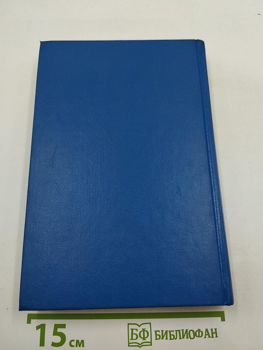 Комментарий к Кодексу Законов о Труде Российской Федерации