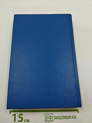 Комментарий к Кодексу Законов о Труде Российской Федерации