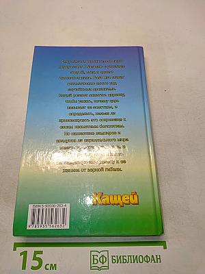 Кащей