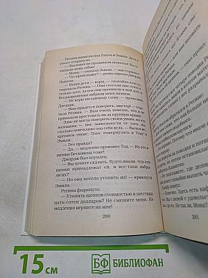 Бетховен