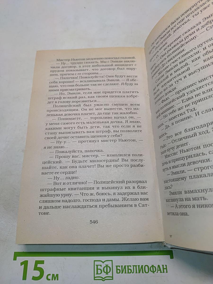 Бетховен