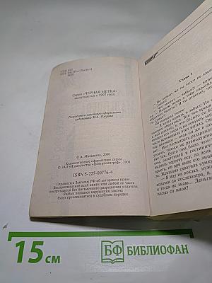 Пассажир без багажа