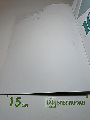 История России 1914–1945 гг. 10 класс. Часть 1
