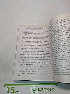 Между прошлым и будущим