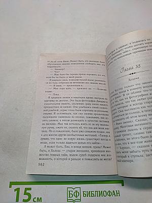 Между прошлым и будущим