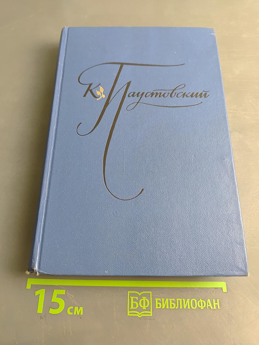 Избранные произведения. Том второй. Золотая роза. Повесть. Рассказы