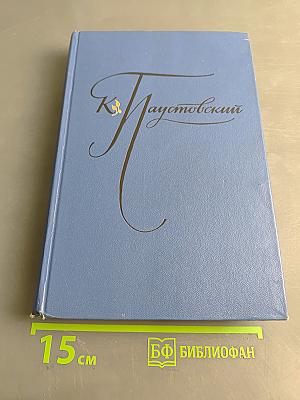 Избранные произведения. Том второй. Золотая роза. Повесть. Рассказы