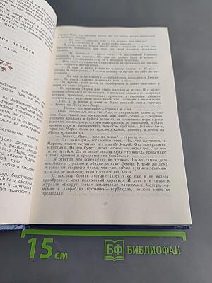 Избранные произведения. Том второй. Золотая роза. Повесть. Рассказы
