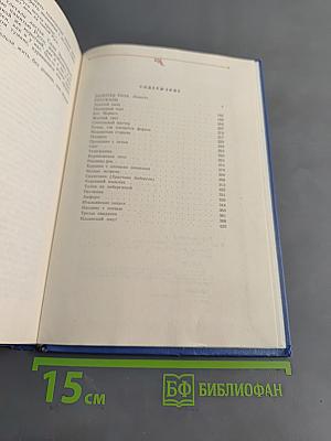 Избранные произведения. Том второй. Золотая роза. Повесть. Рассказы