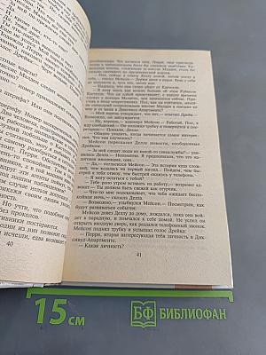 Отложенное убийство
