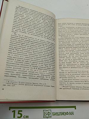 Собрание сочинений. Том третий: Остров пингвинов; Боги жаждут