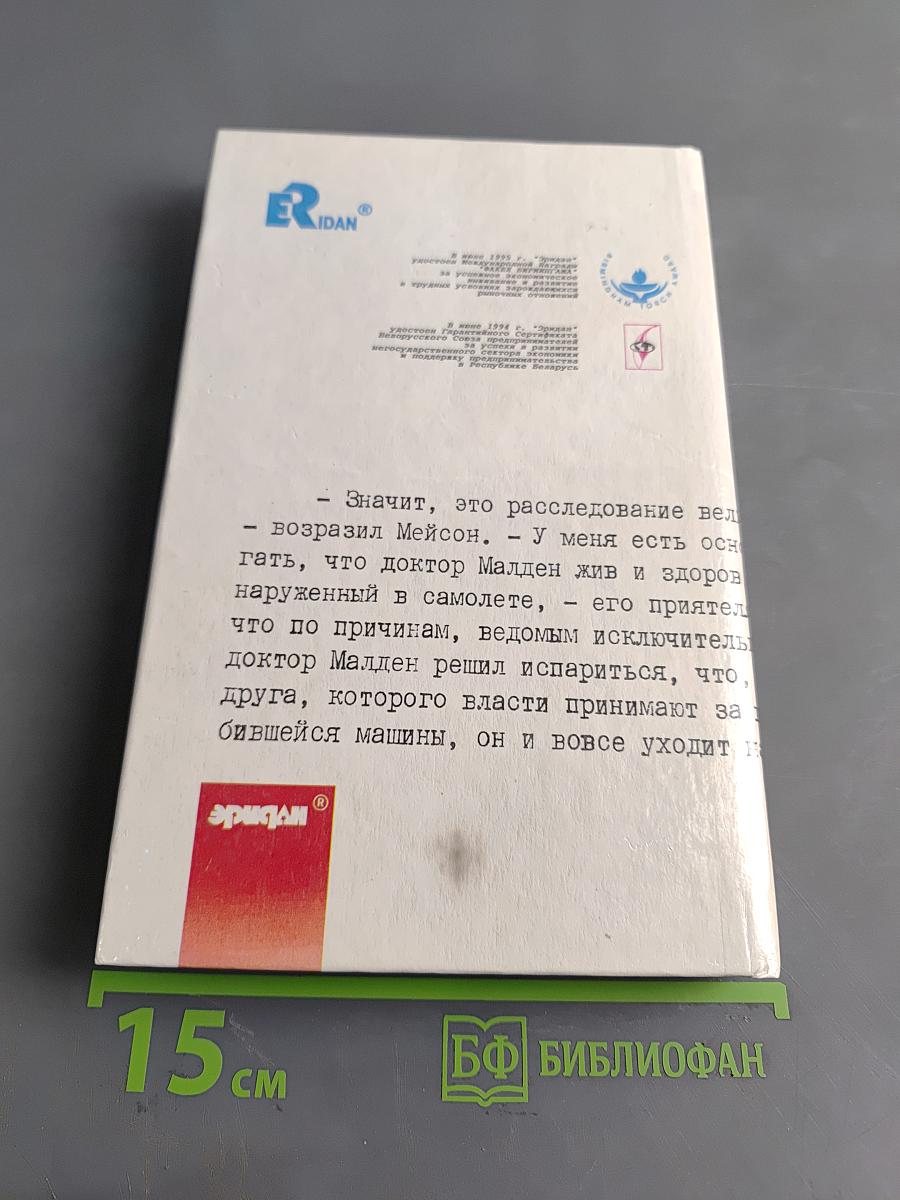 Отложенное убийство