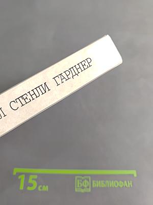 Отложенное убийство