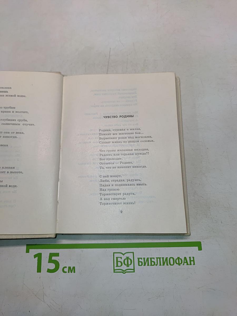 Солнечные колодцы