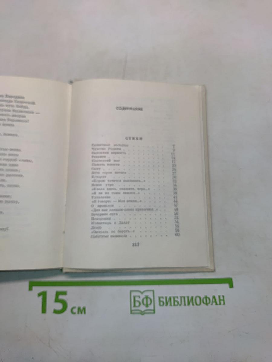 Солнечные колодцы
