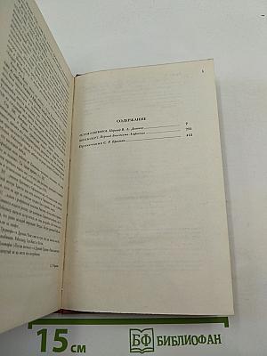 Собрание сочинений. Том третий: Остров пингвинов; Боги жаждут