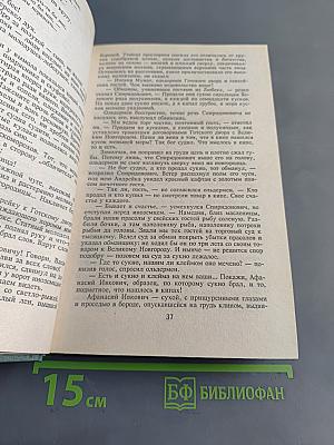 За землю русскую