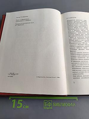 Сказание о Мамаевом побоище