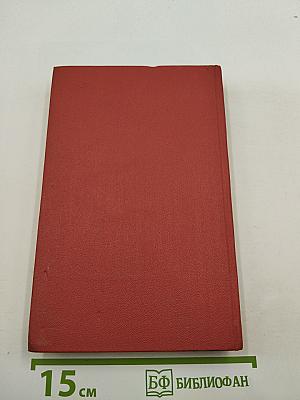 Собрание сочинений. Том третий: Остров пингвинов; Боги жаждут