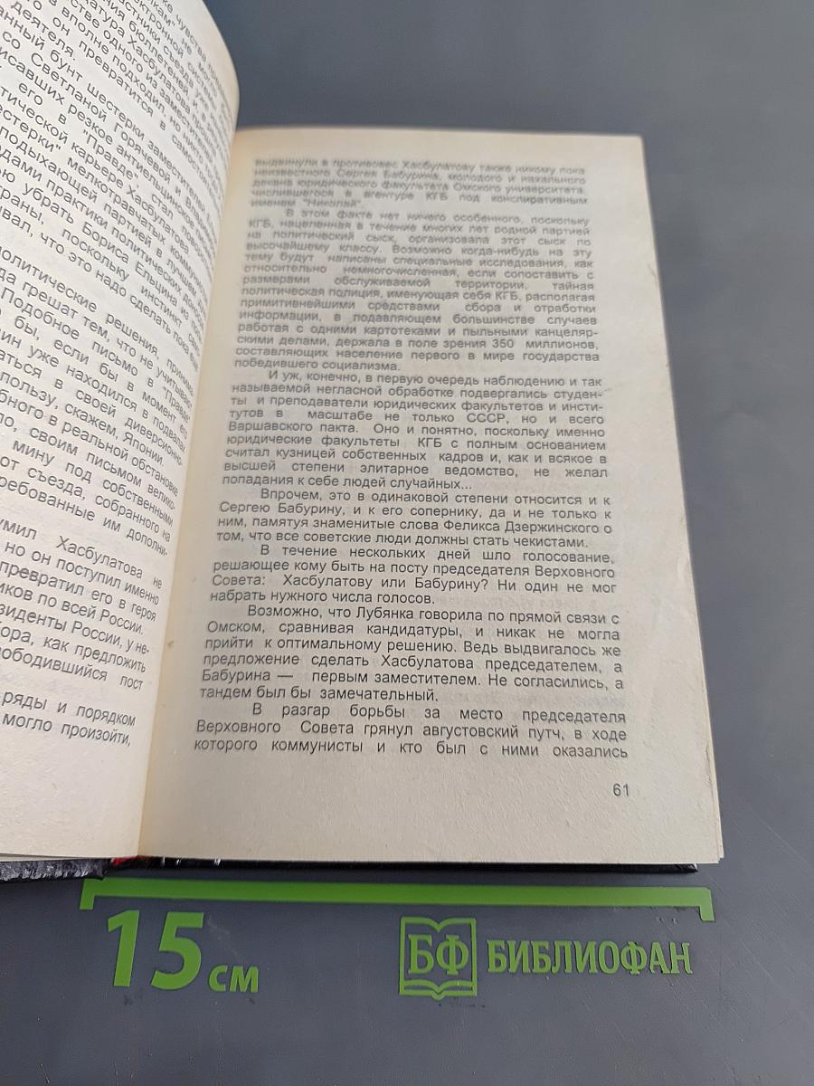 Кейс и меч