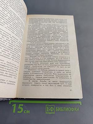 Кейс и меч