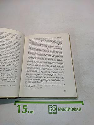 Избранные статьи о Глинке