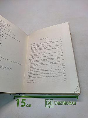 Избранные статьи о Глинке