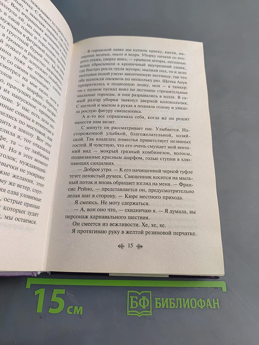 Шоколад
