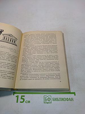 Пылающая эстафета