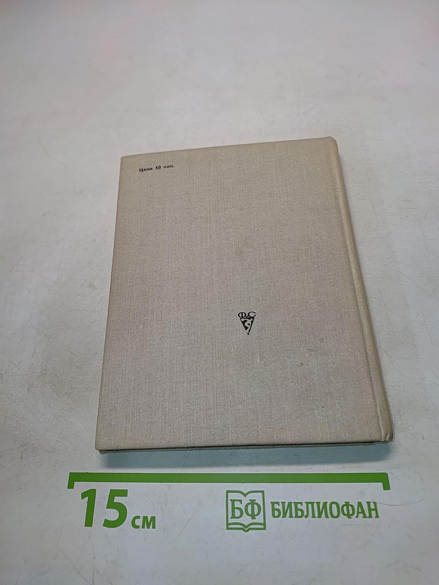 Пылающая эстафета