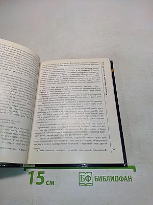 Итальянское искусство эпохи Возрождения. Очерк-путеводитель