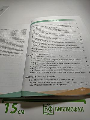 Индивидуальный проект 10-11 классы