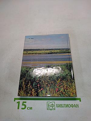 Сокровища земли Вологодской