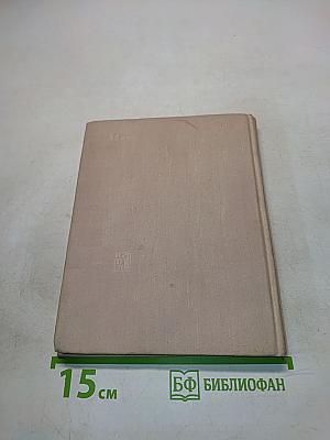 Повесть о чекисте