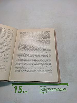 Герцен