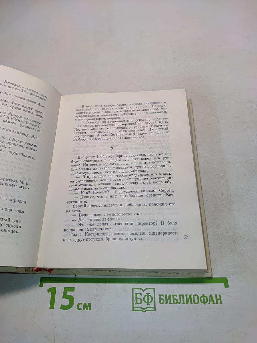 Ради счастья