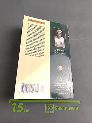 Лисистрата