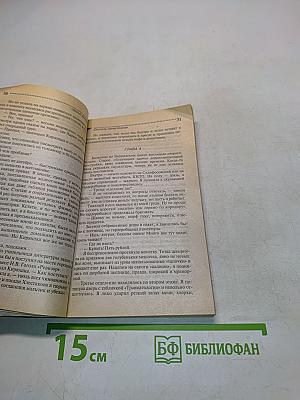 Сволочь ненаглядная
