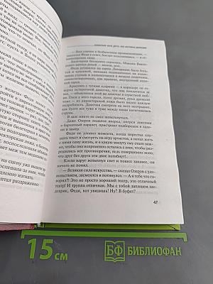 Шекспир мне друг, но истина дороже
